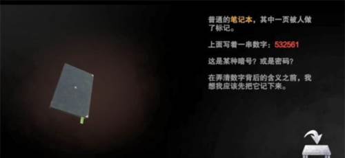 无尽噩梦2诡医院新手教程9