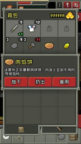 破碎像素地牢1