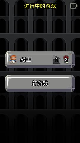 破碎像素地牢2