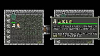 破碎像素地牢6