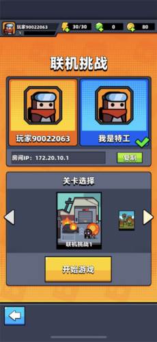 幸存者io内置菜单版联机挑战攻略3