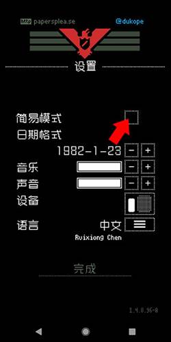 PapersPlease7