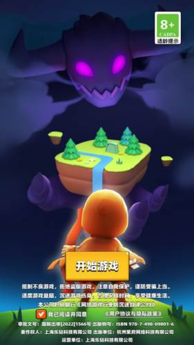 我射箭贼6