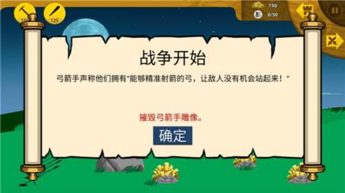 火柴大战衣钵魔改版怎么玩6