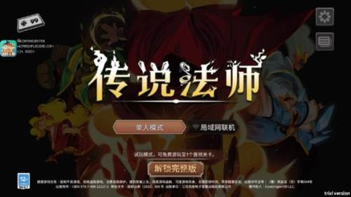 传说法师内置菜单版图片2