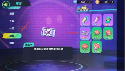 蛋仔派对3