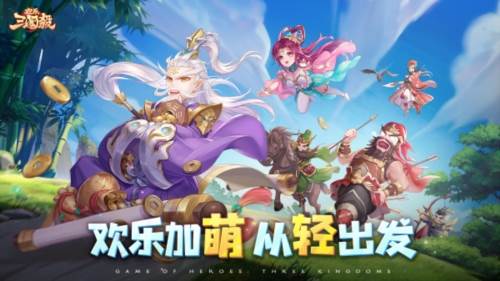 欢乐三国杀1