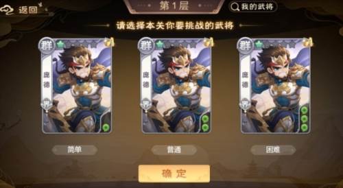 欢乐三国杀2