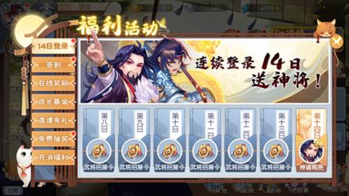 欢乐三国杀新手攻略4