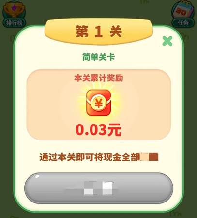 吉星招财喵游戏特色