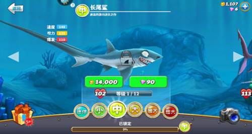 饥饿鲨世界中文版9