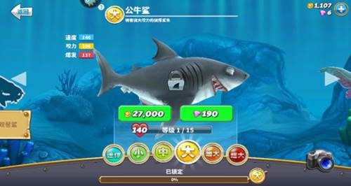 饥饿鲨世界中文版10