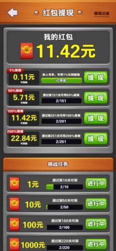 一起拧螺丝红包版图片3