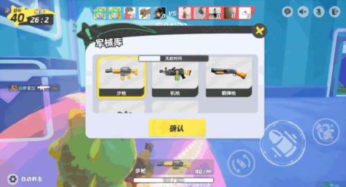 冲锋竞技模式介绍配图7