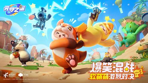 游戏模式配图1
