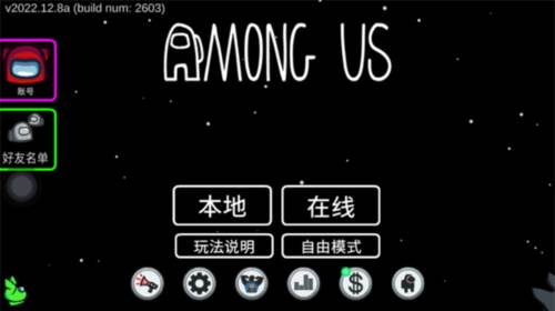 太空杀怎么设置中文5
