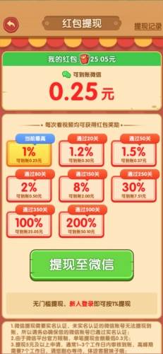 小羊吃萝卜游戏图片2