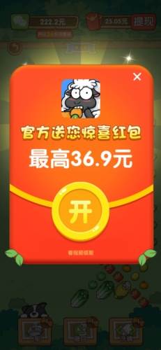 小羊吃萝卜游戏图片3