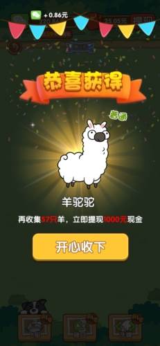 小羊吃萝卜游戏图片4