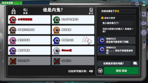 太空行动怎么玩8