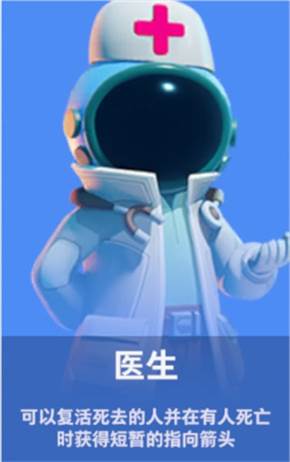 太空行动角色身份介绍6