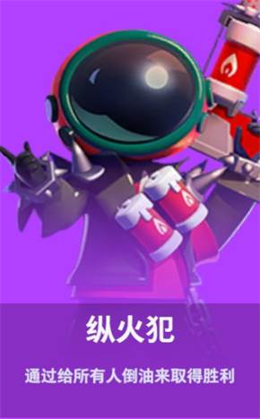 太空行动角色身份介绍18