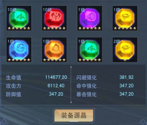 奥特曼宇宙英雄应用宝版游戏截图14