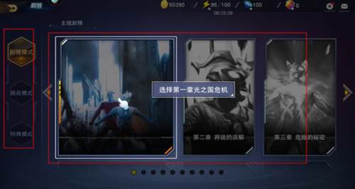 奥特曼宇宙英雄怎么玩4