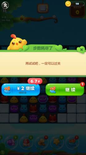 开心消消乐360版8