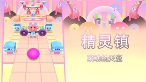 滚动的天空内购破解版2022最新版3