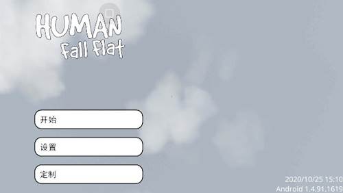 人类一败涂地联机版怎么联机