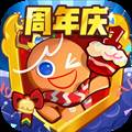 冲呀！饼干人：王国