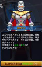 奥特曼热血英雄无敌版游戏截图4