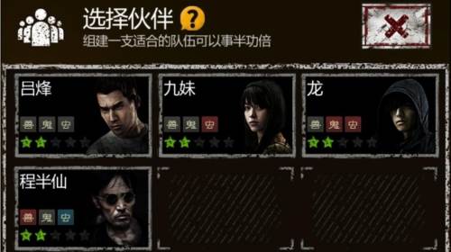 盗墓长生印4