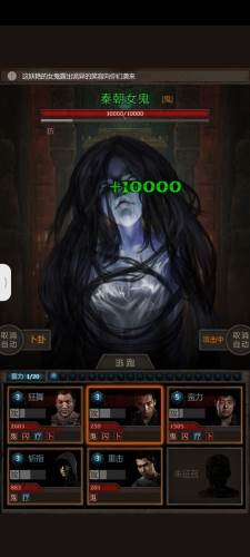 盗墓长生印5