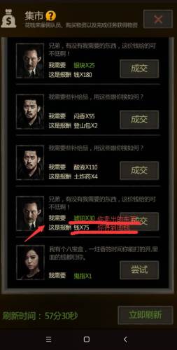 盗墓长生印7