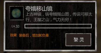 盗墓长生印16