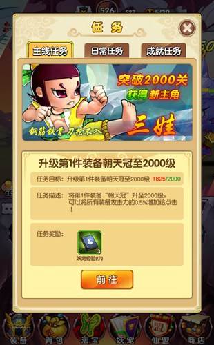 新葫芦娃新区攻略1