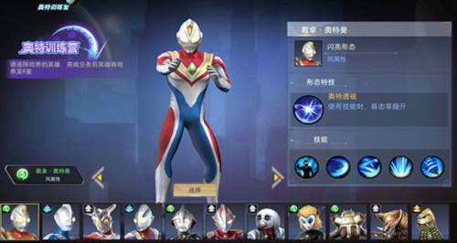 奥特曼宇宙英雄内置菜单破解版4