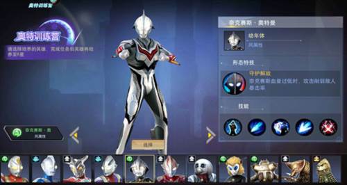 奥特曼宇宙英雄内置菜单破解版7