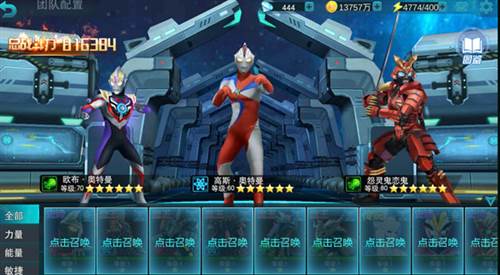 奥特曼宇宙英雄内置菜单破解版14