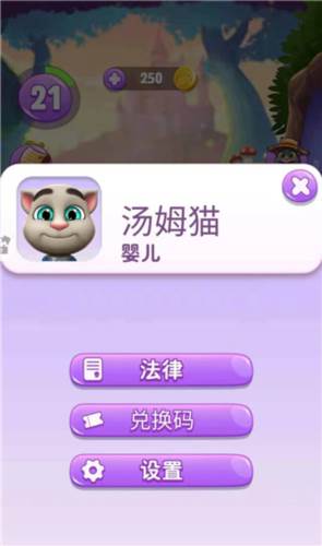变婴儿玩法攻略配图4