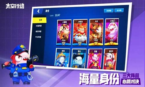 太空杀qq版3