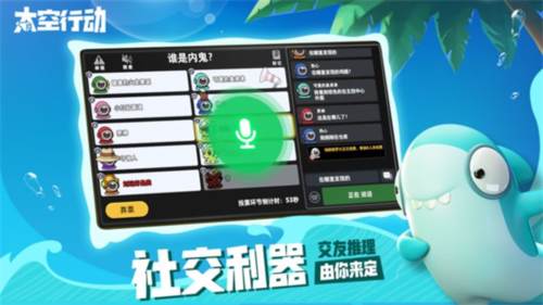 太空杀九游版2