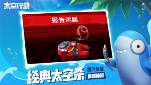 太空杀九游版3