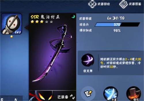 忍者必须死3魅族版SSR武器排行2