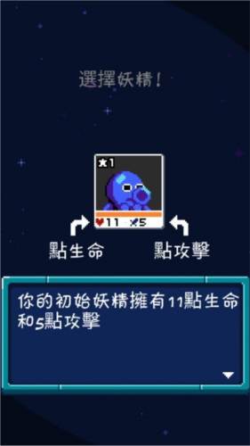 妖精组合无限金币版新手攻略1