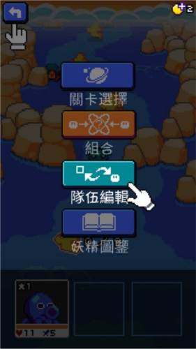 妖精组合无限金币版新手攻略5