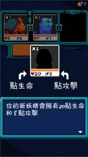 妖精组合无限金币版新手攻略6