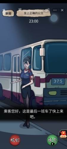 隐秘的档案去广告版游戏截图1